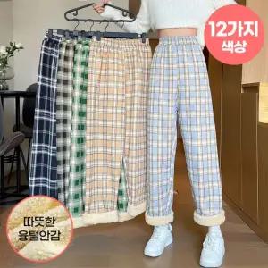 [도매라인] 인기12종* 양털체크바지 여성 수면바지 겨울파자마 잠옷 와이드팬츠 조거팬츠 밴딩 겨울홈웨어