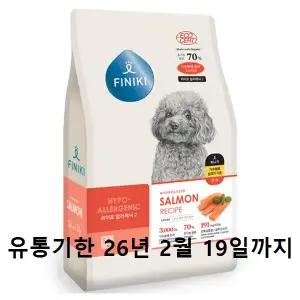 (유통기한 26년 2월 19일까지) 피니키 하이포알러지 연어 2.5kg 작은입자 8mm 유통기한임박 강아지 가수분해사료 하드타입