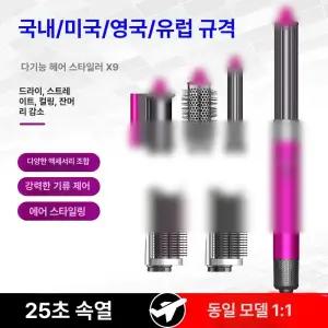 차이슨 에어랩 코안다 에어브러쉬 멀티 에어닉