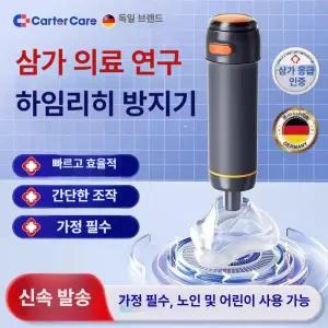 라이프라이즈 교육 안전 처치 질식방지 응급키트 노인 구급 목구멍 목넘김 목걸림 가정용 질식