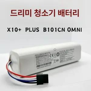 샤오미 X10 PLUS 정품 배터리 코드제로 청소기