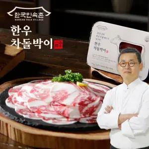 이귀태 셰프의 한우 차돌박이 170g * 8팩