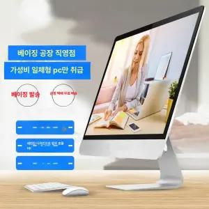올인원컴퓨터 터치스크린 일체형PC 데스크탑 올인원