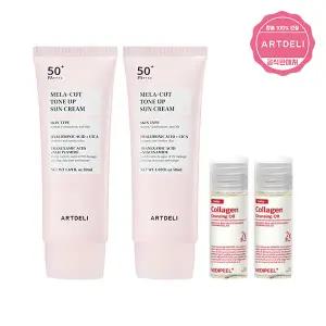 아트델리 멜라컷 톤업 선크림 50ml x2 + 메디필 콜라겐 클렌징오일 2.0 20ml x2