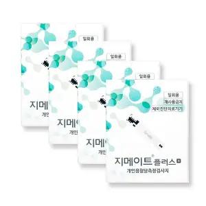 지메이트 스마트 플러스 C타입 혈당시험지 4박스 200매