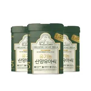남양 유기농산양분유 3단계, 800g, 3개