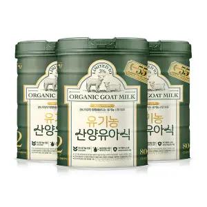 산양분유 유기농 유아식 2단계 800gx3개