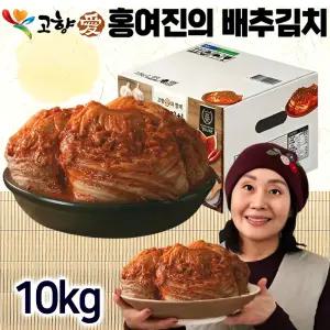 홍여진 고향애 명품 배추김치 10kg 맛있는 비법 양념 홈쇼핑 김장 배추 포기 김치
