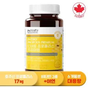 [인테로] 프로폴리스 프리미엄 180캡슐 (6개월분) 플라보노이드 면역력 항산화 아연 판토텐산
