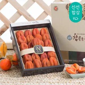 [참좋은곶감] 상주곶감 건시 반건시 대봉 선물세트+실속형