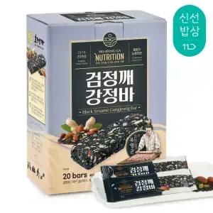 [품질보장] 호정가 검정깨강정바 (20개입) / 말랑말랑 쫀득한 고급한과간식