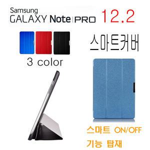 삼성 갤럭시노트 프로 12.2 케이스 /갤럭시노트 프로 12.2 스마트커버/SM-P905케이스