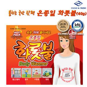 온종일 화롯불 붙이는 파스핫팩40g.혹한기12시간 지속