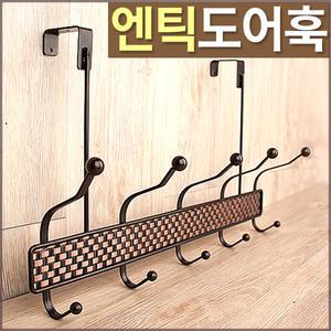 유럽엔틱 도어훅 옷걸이 방문옷걸이 행거 자바라 도어훅걸이 문걸이 바지 가방 모자 수건걸이