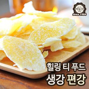 하늘갓 생강 편강 1kg
