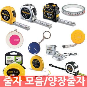 엔츠몰/줄자 모음/양장줄자/맥그립