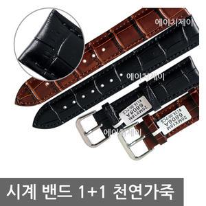 PCM 손목 시계줄 가죽 카시오 시계밴드 교체