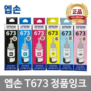 엡손 T673 정품잉크 번들 L805 L850 L800 L810 T6731 T6732 T6733 T6734 T6735 T6736