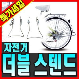 더블 킥스텐드 자전거 기어스텐드 쌍발 20 24 26 부품