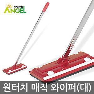 리빙엔젤 매직 와이퍼(대) /집게 밀대 대걸레 청소기