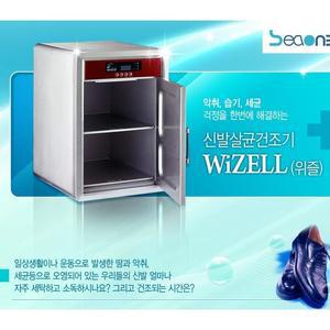 씨원 SD-2010 WIZELL 음이온 신발 살균 건조기 위즐