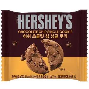 허쉬 초콜릿 칩 싱글 쿠키 50g/초콜렛/간식
