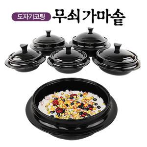 도자기코팅 무쇠가마솥/저수분/인덕션 사용가능