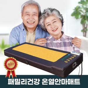 두타매트 안마매트 안마기 헬스 물리치료 건강 온열
