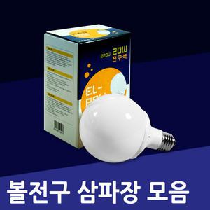 두영 볼 삼파장 볼 전구 15W 20W 25W 볼 램프 형광등