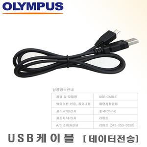 올림푸스 뮤770SW/760/750/740/730 디카용-USB6케이블