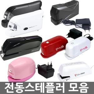 오피스네오/전동스테플러 모음/자동스테플러