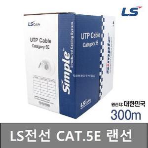 [정품] LS전선 LS UTP CAT.5e 300M 랜선 케이블