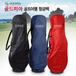 골드피아 골프백 항공커버