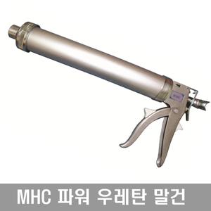 문화케미칼 mhc 공압 우레탄 말건 600ml/700ml