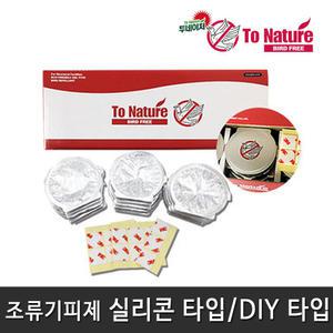 조류 퇴치제 기피제 실리콘 DIY형 새 비둘기 투네이처