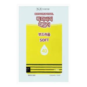 송월 빅 마사지 때밀이40 노랑 때수건 때타올 이태리
