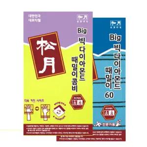 이마이샵 송월타올/빅다이아몬드때밀이/10매/때밀이,샤워타올,수건,가정용,업소용,목욕탕,사우나,기념품