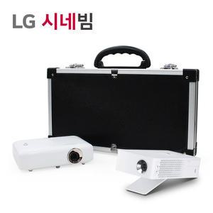 LG미니빔 전용 하드케이스 / LG시네빔 전용 가방_소 / PH130/PH550/PF50KA 전용가방