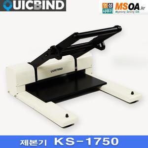 KS1750 퀵바인드 원터치 제본기 KS-1750 제본기