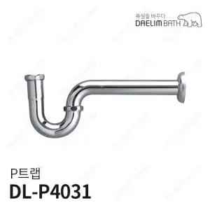 [대림바스] 세면기용 벽붙이트랩 P트랩 DL-P4031