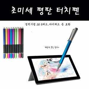 삼성 갤럭시탭A 10.1인치 SM-T510/T515 전용 평판 터치펜