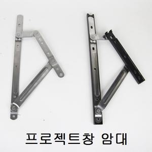 프로젝트창 암대300/pj손잡이/샤시/프로젝트창호/부속