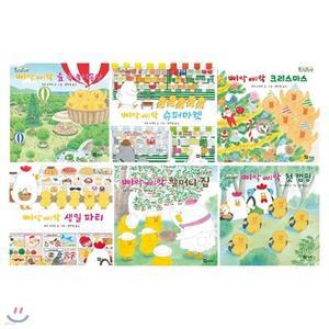 [전집] 구도 노리코의 삐악삐악 시리즈 1~6권 세트/색칠북 증정 /숲 속 놀이동산/슈퍼마켓/크리스마스/생일 파티/할머니 집/첫 캠핑