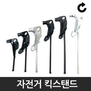 자전거스탠드 받침대 주차 거치대 전시 외발스탠드