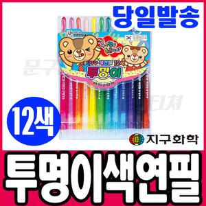 [문구티쳐] 투명이 샤프식 색연필 12색 지구화학색연필