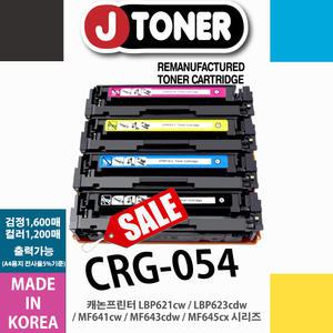 캐논컬러 CRG-054 프린터 재생토너