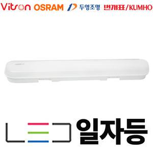 번개표 장수램프 LED 형광등 일자등 FPL 36W 30W 50W 60W 오스람 두영조명 비츠온