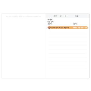 와이드 독서 엽서 세계 책의 날 독서감상문 도서관 학교 행사