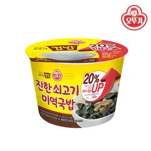 맛있는  컵밥 진한쇠고기미역국밥 314g x 12개