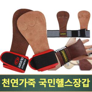 3구헬스장갑 3구아대-국내40년 천연가죽 헬스장갑